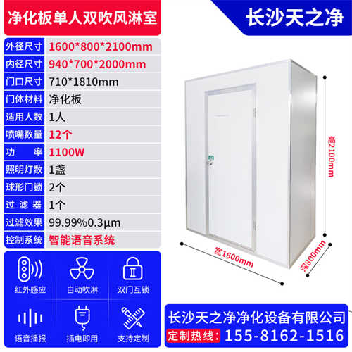空氣凈化設(shè)備風(fēng)淋室（風(fēng)淋室廠家）