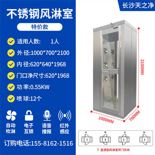 自動風淋室報價表新（生產(chǎn)風淋室廠家）
