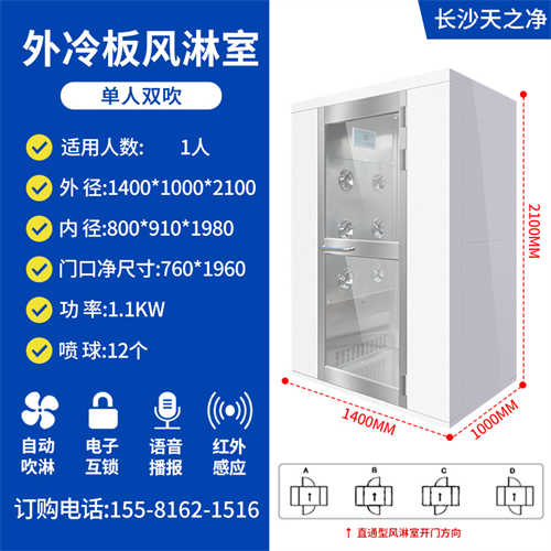 風淋室施工價格表（轉(zhuǎn)角風淋室）