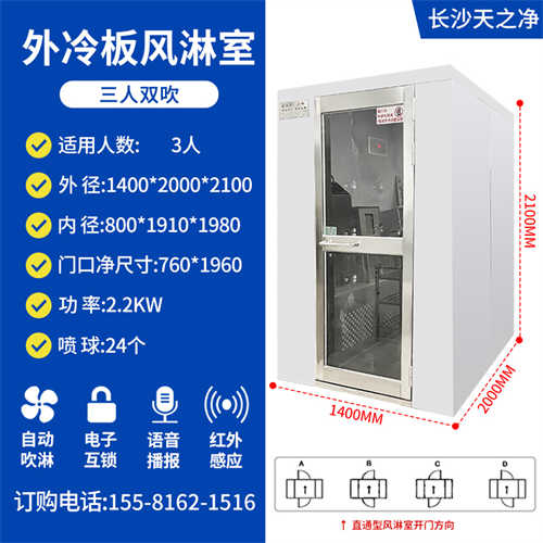 風(fēng)淋室價(jià)格查詢表新（生產(chǎn)風(fēng)淋室廠家）