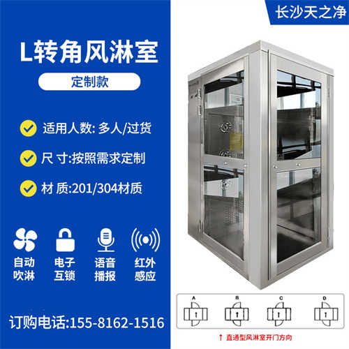 gmp風淋室價格（食品風淋室）
