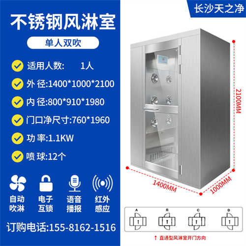 彩鋼板風(fēng)淋室怎么安裝（蘇州風(fēng)淋室廠家）