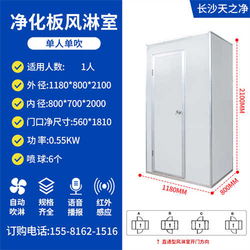 無塵車間風(fēng)淋室供應(yīng)費用（不銹鋼風(fēng)淋室廠家）