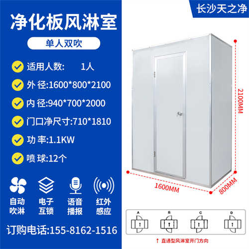 潔凈室風(fēng)淋室配置（潔凈風(fēng)淋室）