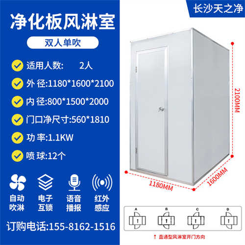無塵凈化室凈化風(fēng)淋室（風(fēng)淋室廠家）