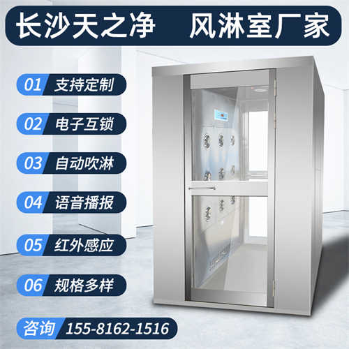 洛江風(fēng)淋室價(jià)格（專(zhuān)注風(fēng)淋室廠家）