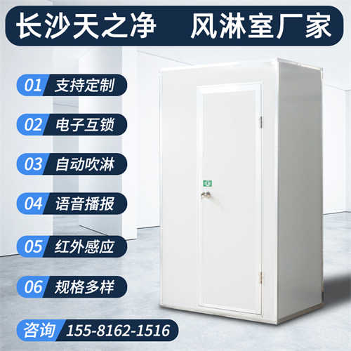 通道式風(fēng)淋室新報價（潔凈風(fēng)淋室）