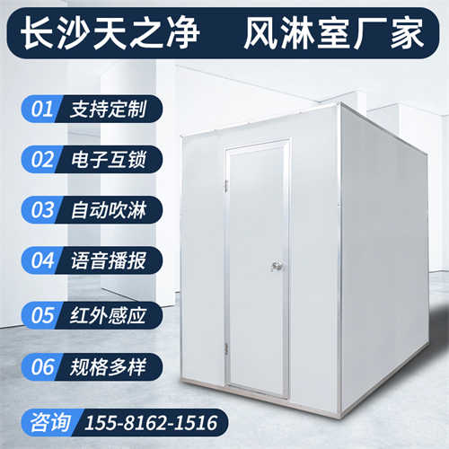 長(zhǎng)沙凈化車間的風(fēng)淋室制作教程視頻