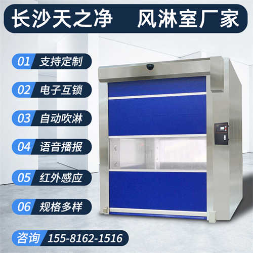 實驗室風淋室是干嘛的（潔凈風淋室）