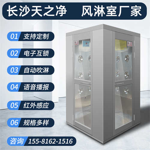 凈化風淋室價格表圖片（蘇州風淋室廠家）