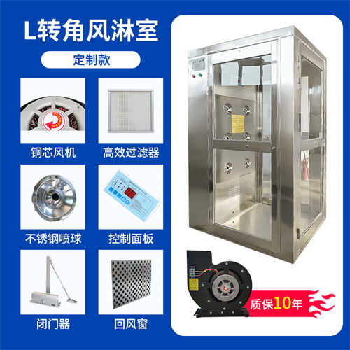 風(fēng)淋室施工報(bào)價(jià)多少錢（雙人風(fēng)淋室）