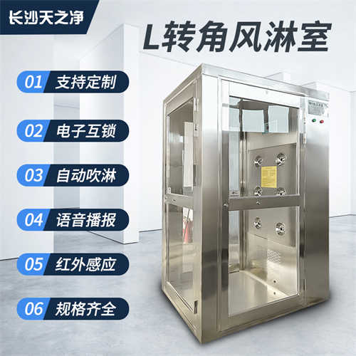 風(fēng)淋室凈化效率標(biāo)準(zhǔn)表（江蘇風(fēng)淋室廠家）