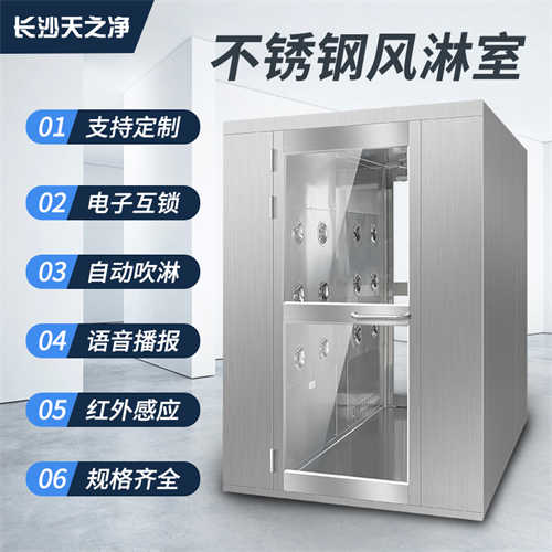 單吹風(fēng)淋室訂做價(jià)格（轉(zhuǎn)角風(fēng)淋室）