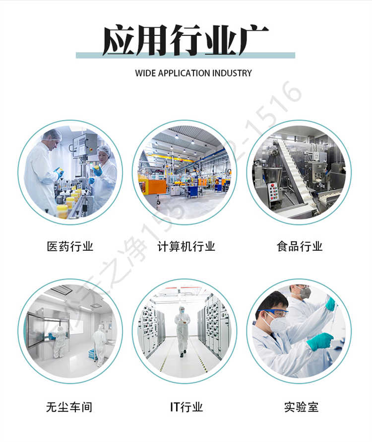 長沙天之凈201/304不銹鋼風(fēng)淋室-應(yīng)用行業(yè)