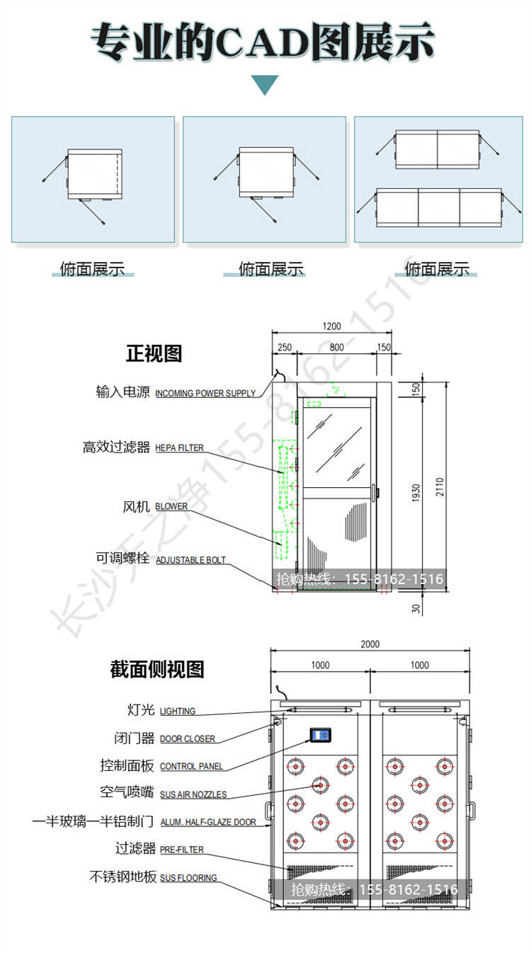 長沙天之凈201/304不銹鋼風(fēng)淋室-CAD圖