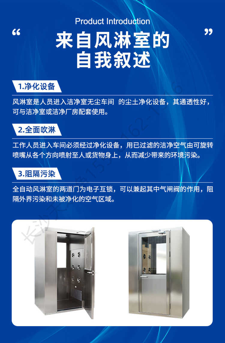 長沙天之凈不銹鋼型風(fēng)淋室-現(xiàn)場(chǎng)實(shí)拍