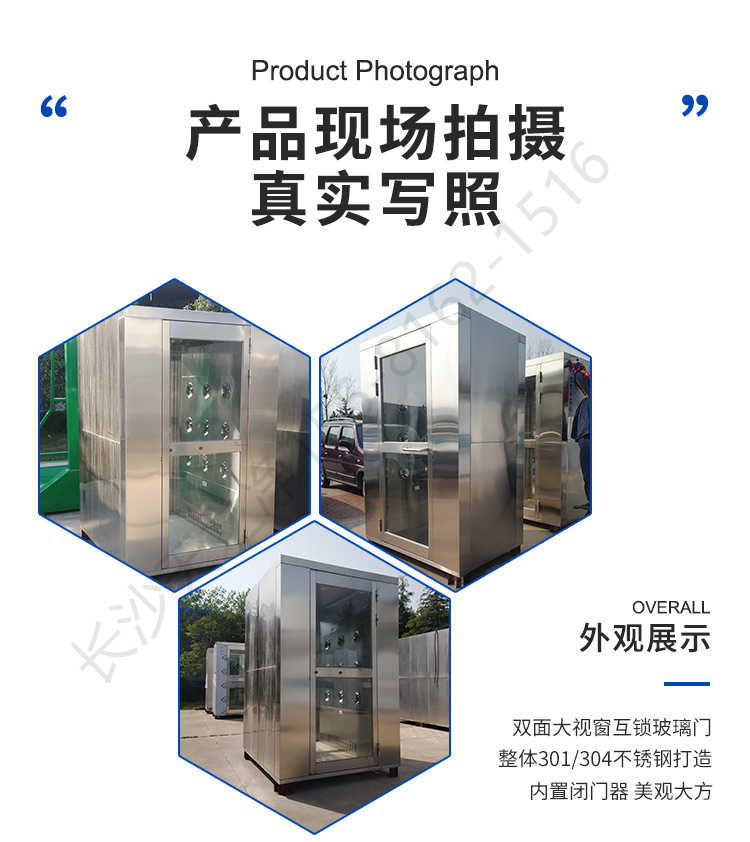 長沙天之凈不銹鋼型風(fēng)淋室-結(jié)構(gòu)