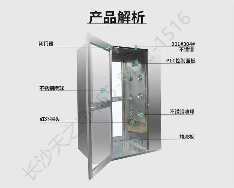 長沙天之凈不銹鋼風淋室廠家直供-結(jié)構(gòu)