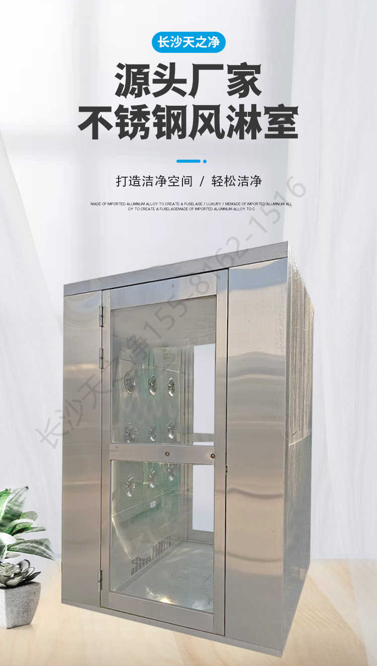長沙天之凈不銹鋼風(fēng)淋室源頭廠家