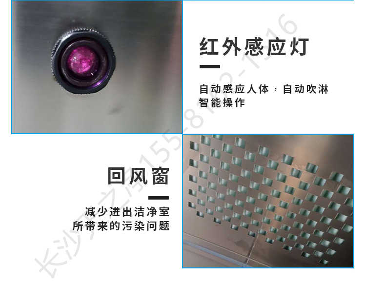 長沙天之凈不銹鋼風(fēng)淋室源頭廠家-細節(jié)2