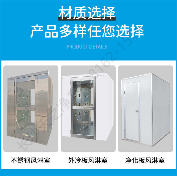 長沙天之凈不銹鋼風(fēng)淋室源頭廠家-材質(zhì)選擇