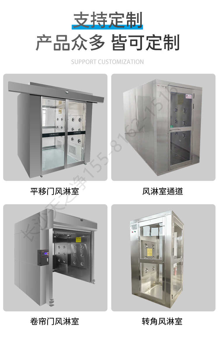 長沙天之凈不銹鋼風(fēng)淋室源頭廠家-定制
