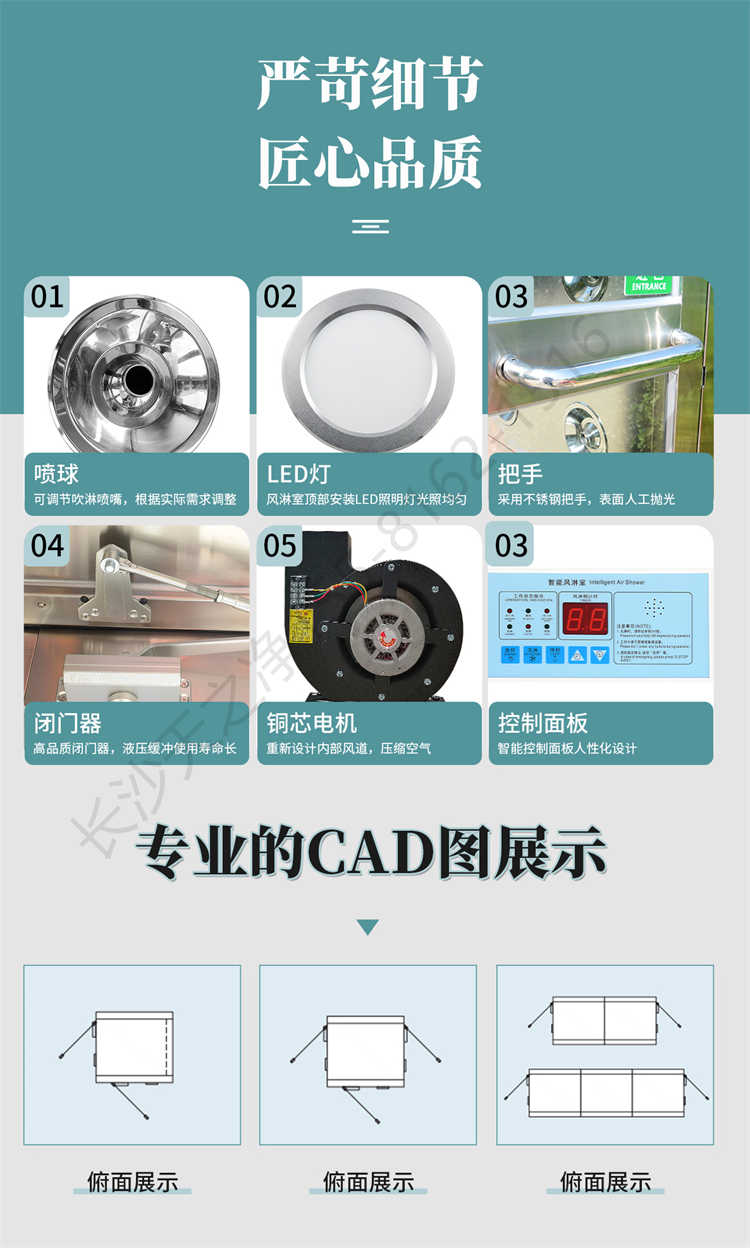 長(zhǎng)沙天之凈不銹鋼智能風(fēng)淋室-細(xì)節(jié)