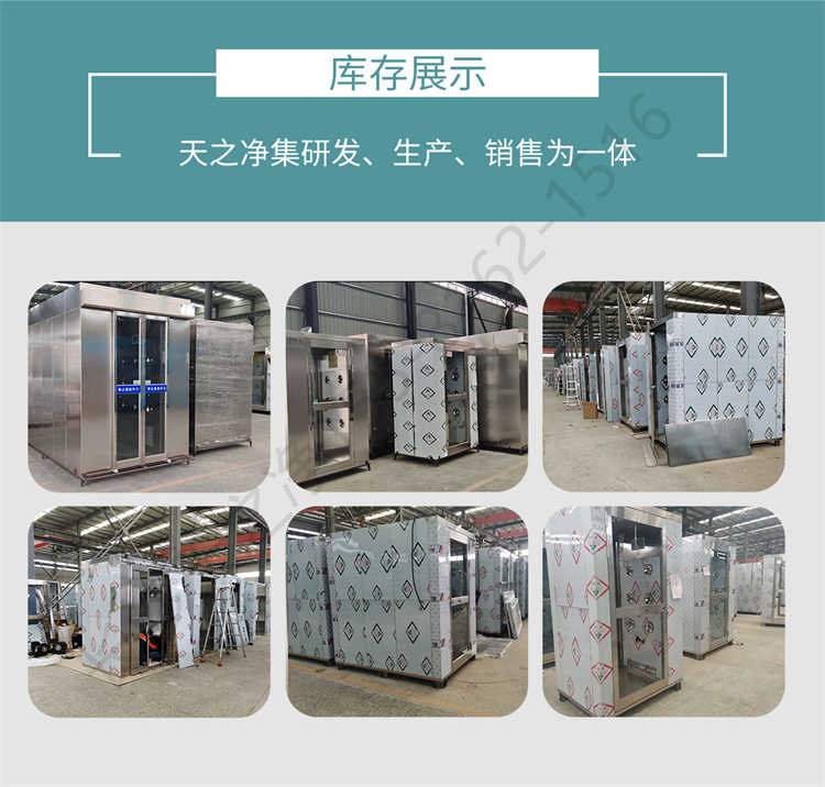 長(zhǎng)沙天之凈不銹鋼智能風(fēng)淋室-廠家倉(cāng)庫(kù)