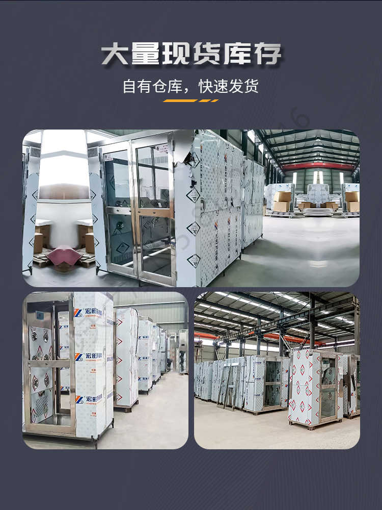 長沙天之凈不銹鋼風淋室定制-廠家倉庫
