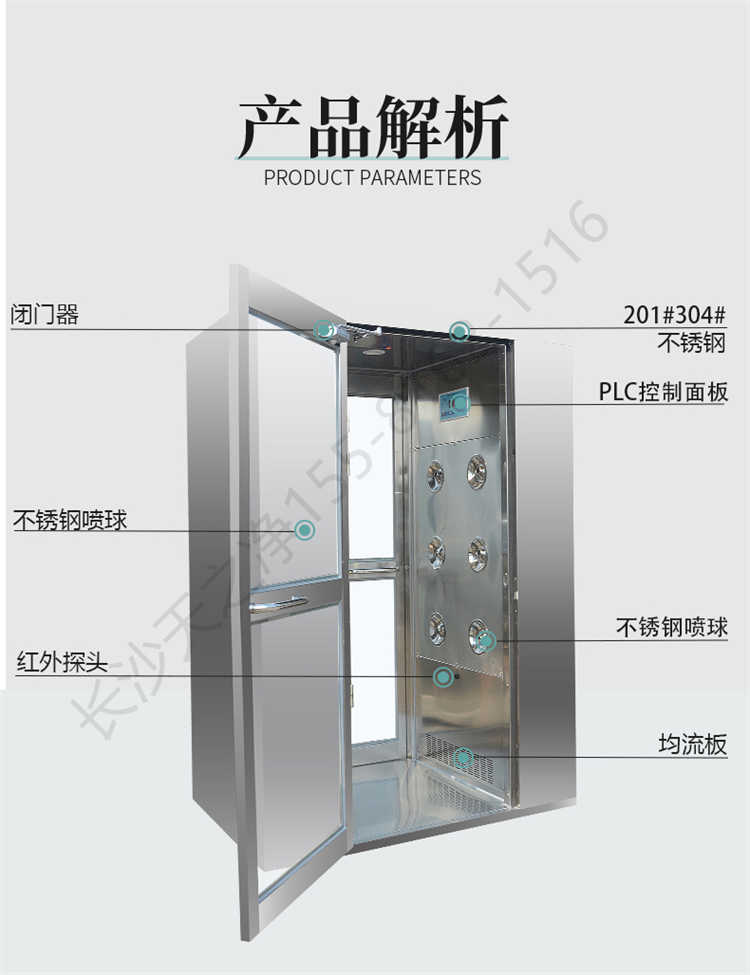 長沙天之凈不銹鋼風淋室生產-結構