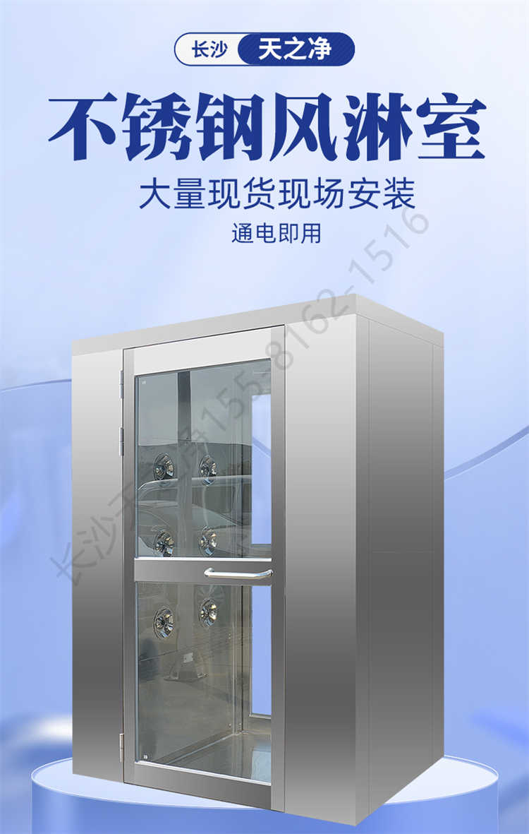 長沙天之凈不銹鋼潔凈風(fēng)淋室