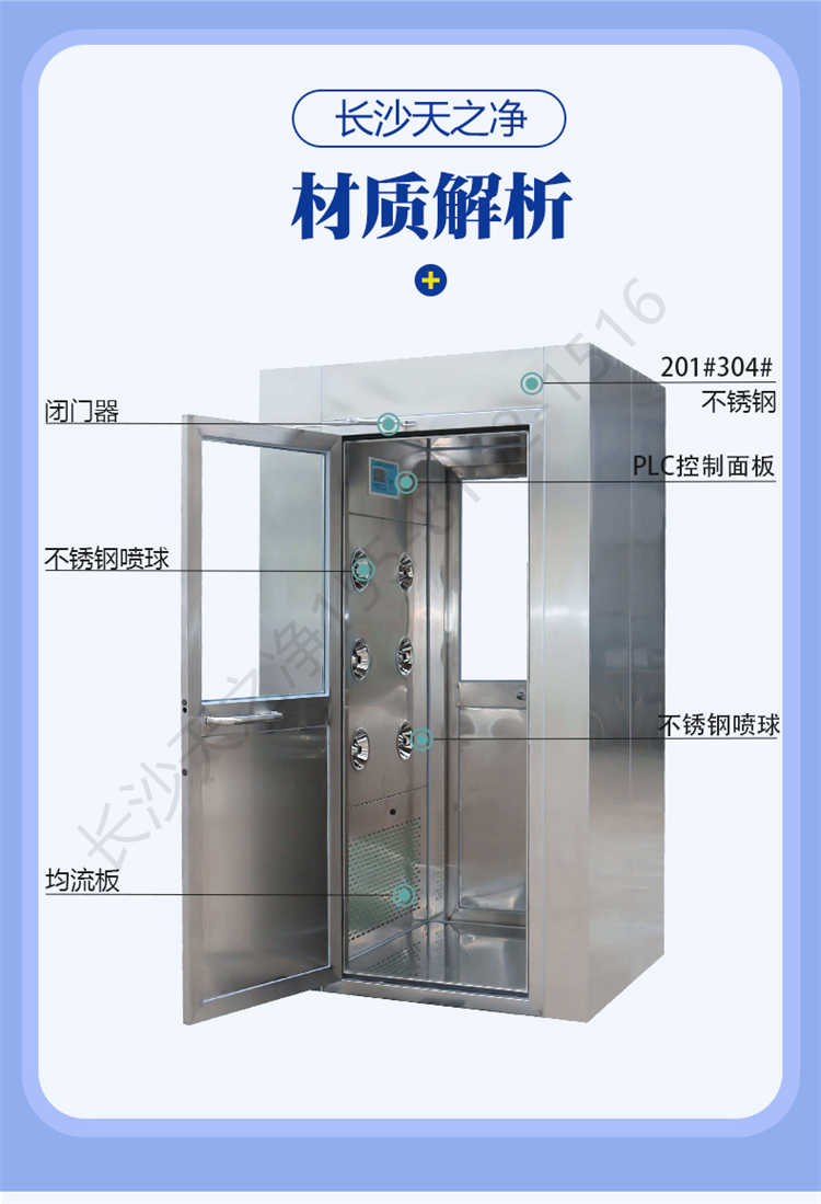 長沙天之凈不銹鋼潔凈風(fēng)淋室-結(jié)構(gòu)