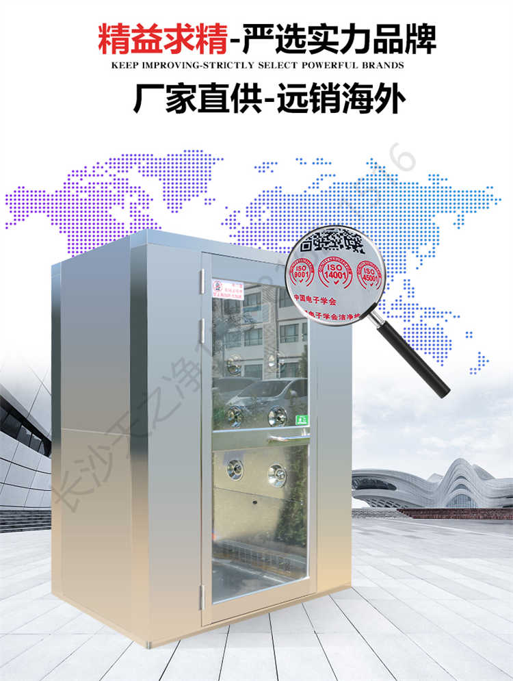 長沙天之凈不銹鋼風(fēng)淋室-產(chǎn)品實(shí)力