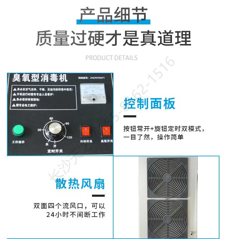 長沙天之凈臭氧發(fā)生器設備-結(jié)構細節(jié)1