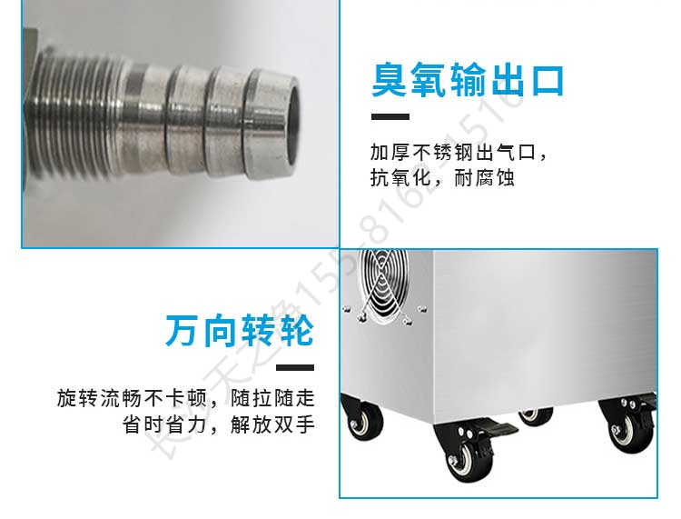 長沙天之凈臭氧發(fā)生器設備-結(jié)構細節(jié)2