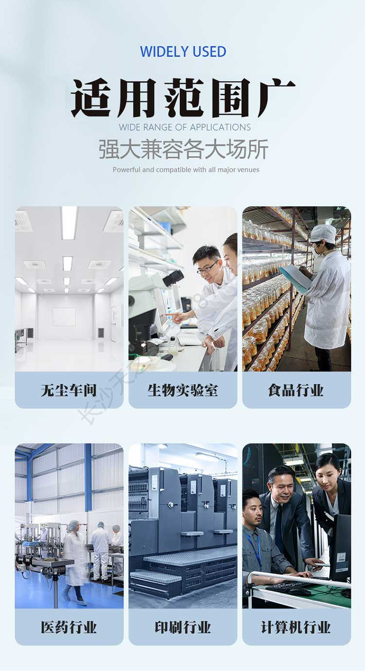長(zhǎng)沙天之凈工業(yè)FFU過濾粉塵-使用范圍