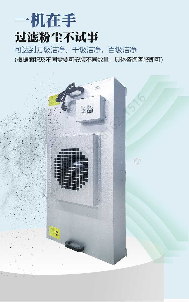 長(zhǎng)沙天之凈工業(yè)FFU過濾粉塵-優(yōu)勢(shì)1