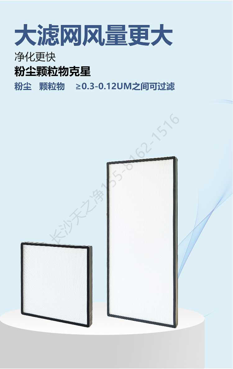 長(zhǎng)沙天之凈工業(yè)FFU過濾粉塵-大風(fēng)量
