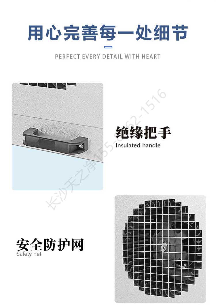 長(zhǎng)沙天之凈工業(yè)FFU過濾粉塵-結(jié)構(gòu)細(xì)節(jié)1
