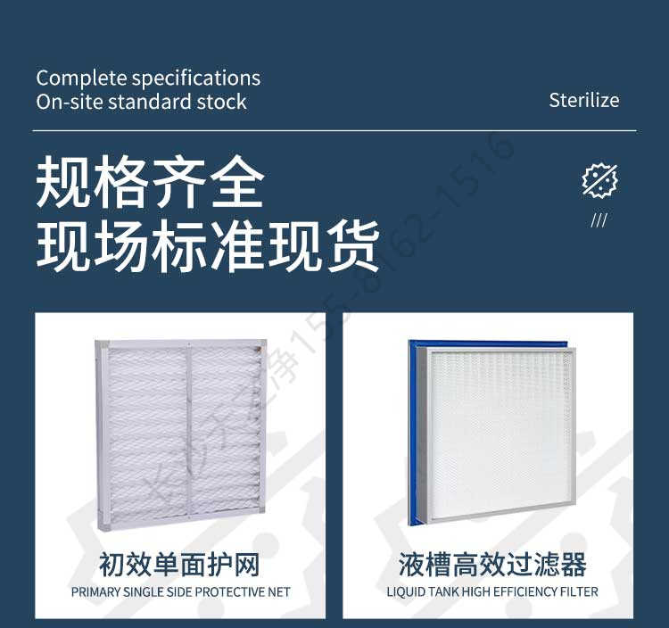 長沙天之凈高效過濾器設備-規(guī)格款式1
