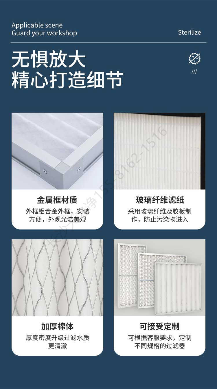 長沙天之凈高效過濾器設備-產(chǎn)品細節(jié)
