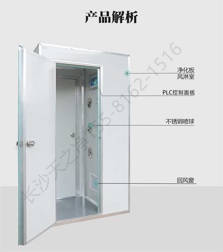 長沙天之凈凈化板風淋室-產(chǎn)品結構