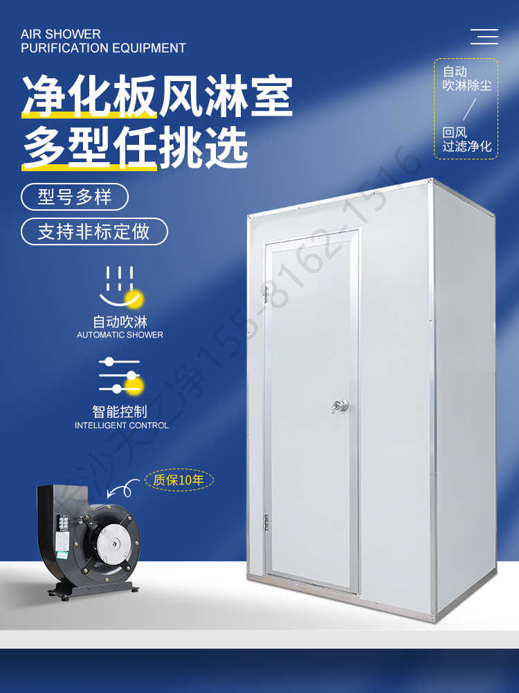 長沙天之凈凈化板風(fēng)淋室型號(hào)