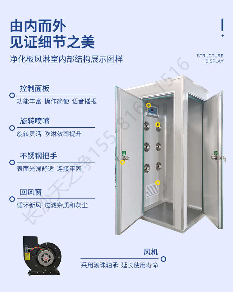長沙天之凈凈化板風(fēng)淋室型號(hào)-結(jié)構(gòu)展示