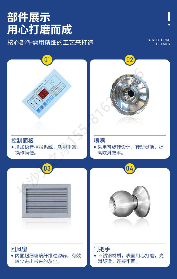 長沙天之凈凈化板風(fēng)淋室型號(hào)-結(jié)構(gòu)細(xì)節(jié)