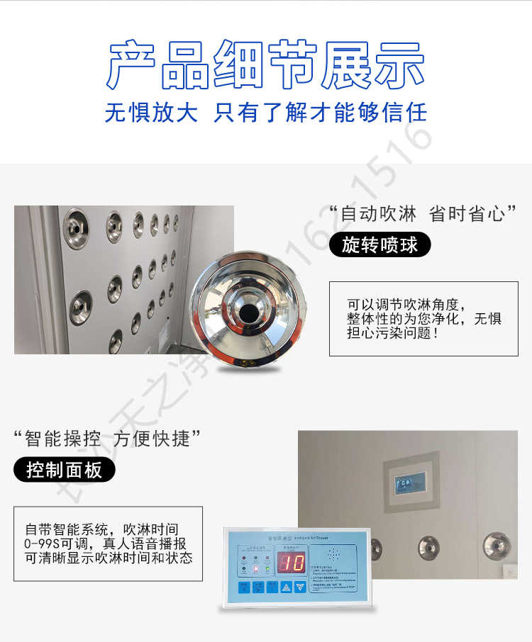 長(zhǎng)沙天之凈無塵車間凈化板風(fēng)淋室-結(jié)構(gòu)細(xì)節(jié)1