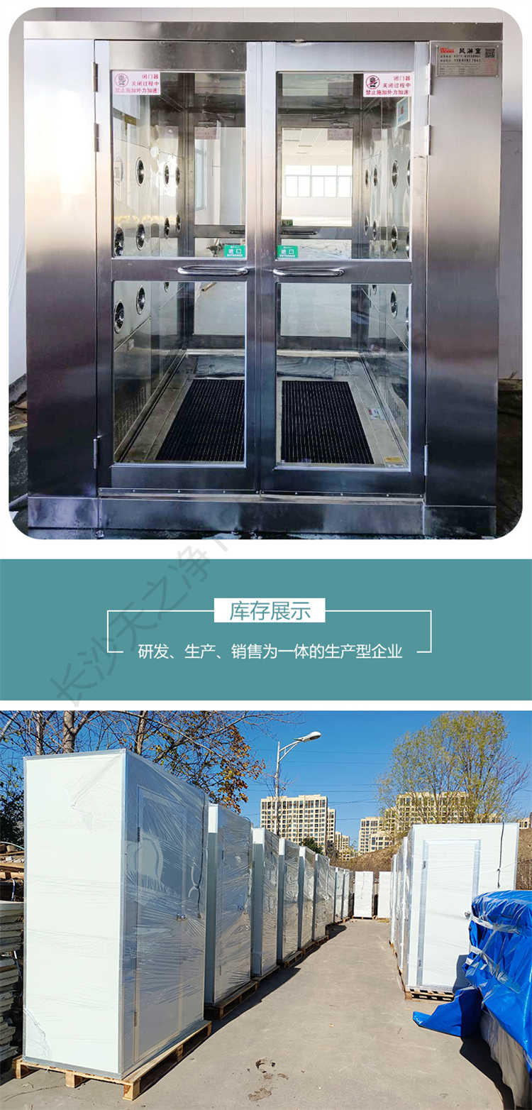 長(zhǎng)沙天之凈不銹鋼卷簾門風(fēng)淋室-安裝效果3