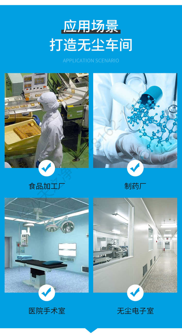 長沙天之凈潔凈車間卷簾門風淋室-應用場景