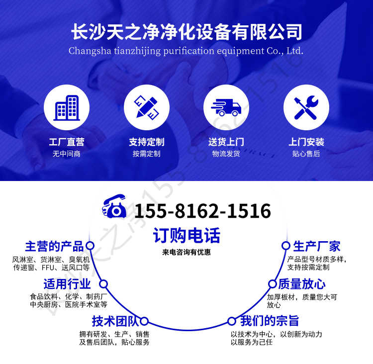 長沙天之凈潔凈車間平移門風(fēng)淋室-廠家電話
