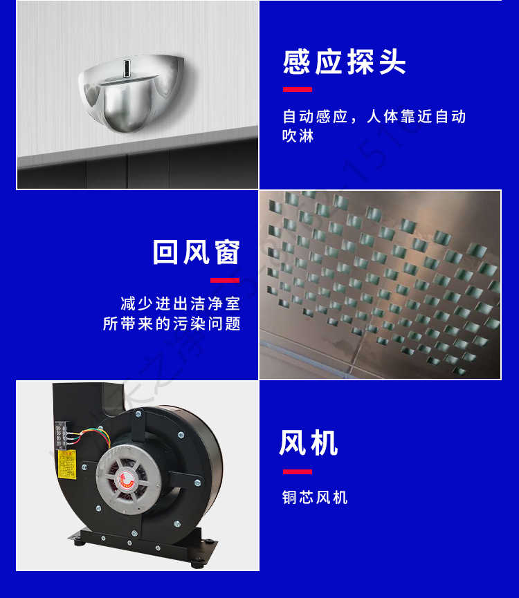 長沙天之凈潔凈車間平移門風(fēng)淋室-結(jié)構(gòu)細節(jié)2